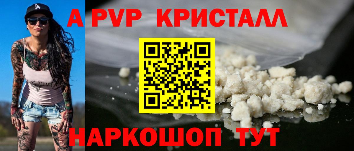 Майский  APVP СК  А ПВП Соль  Вход с VPN 