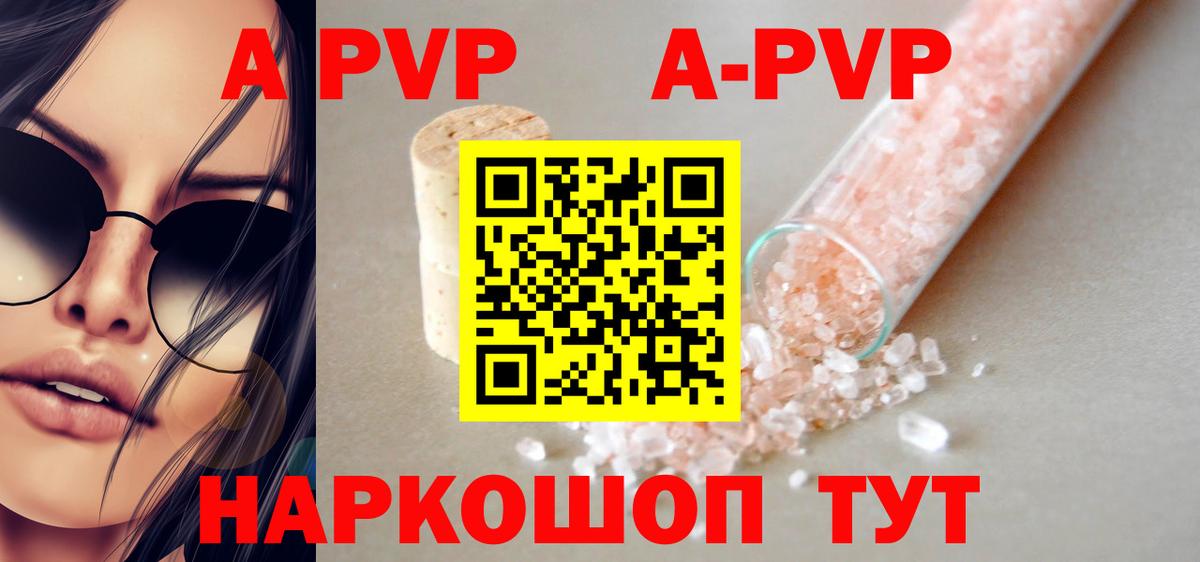 Alpha-PVP Crystall Майский