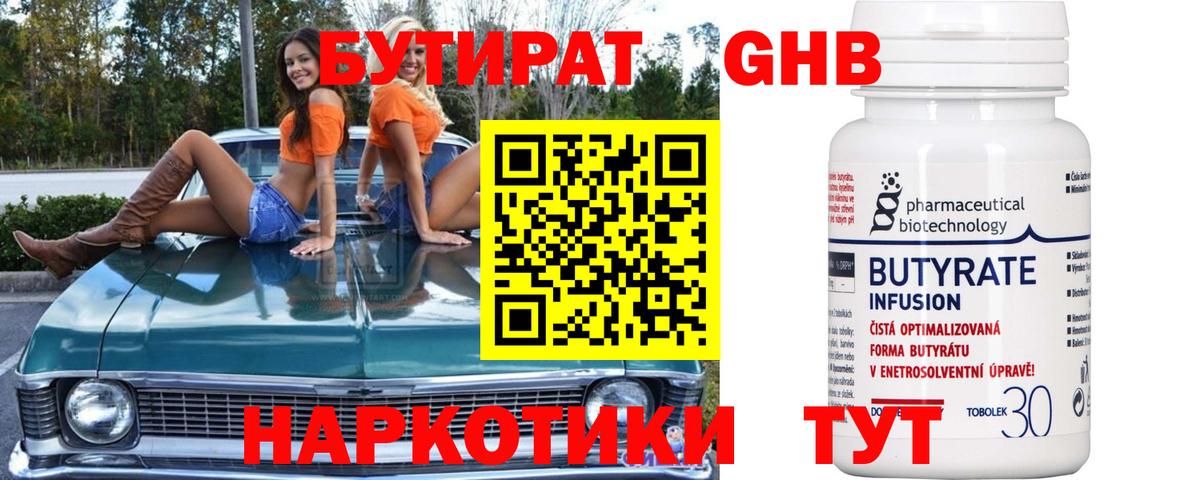 Майский  БУТИРАТ буратино  Бутират  Вход с VPN 