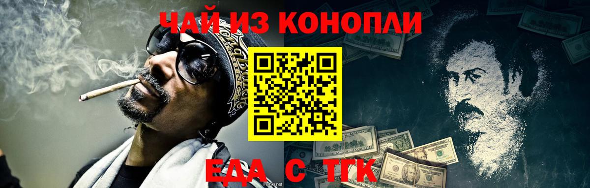 Canna-Cookies конопля  Вход с VPN  Майский 