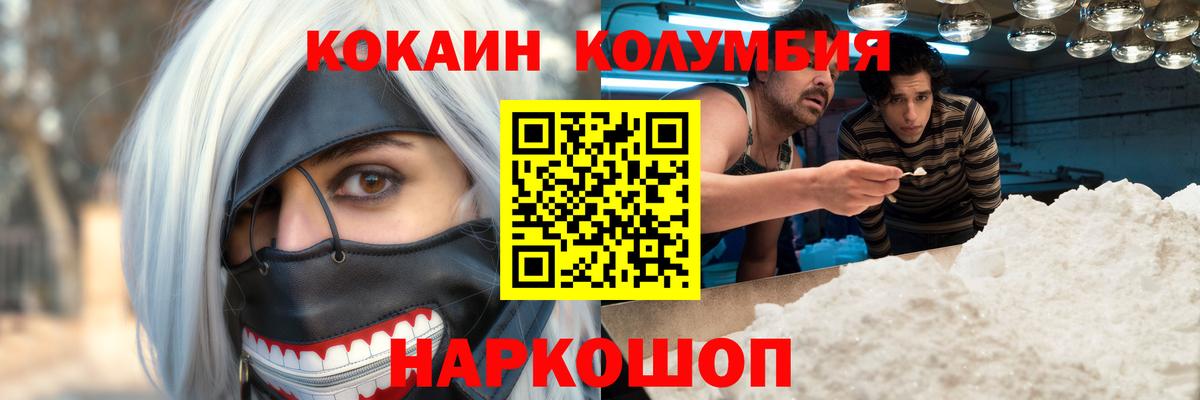 Cocaine Перу  Cocaine FishScale  Майский  Вход с VPN 