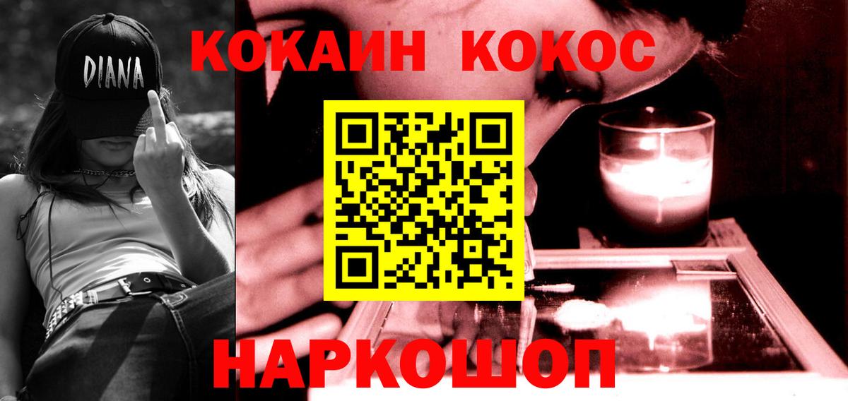 Кокаин 98% Майский