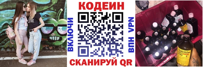 что такое Майский Кодеиновый сироп Lean Purple Drank