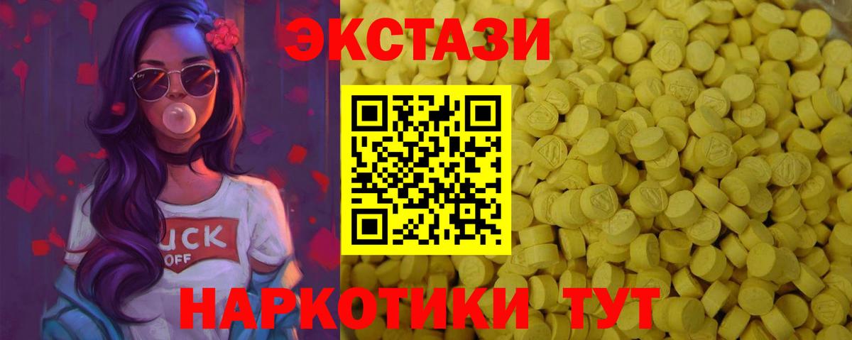 Майский  Экстази круглые  Вход с VPN  Ecstasy 99% 