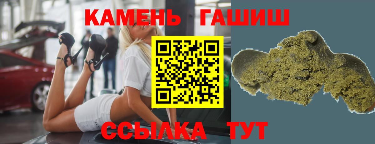 Гашиш Cannabis  Вход с VPN  ГАШ 40% ТГК  Майский 
