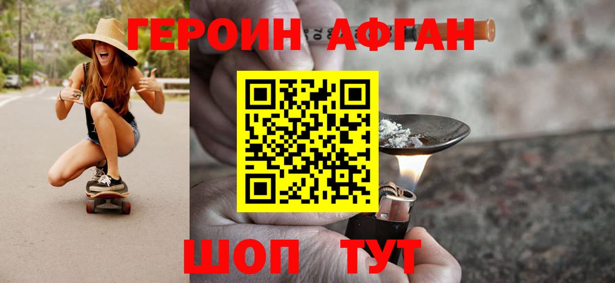 Героин гречка Майский