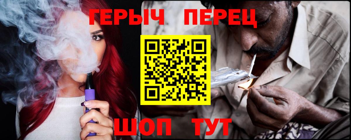 ГЕРОИН белый  Вход с VPN  ГЕРОИН  Майский 