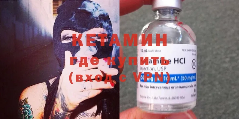 КЕТАМИН ketamine  Майский 