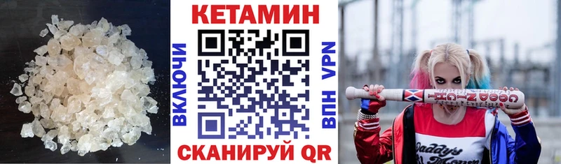 КЕТАМИН ketamine  где купить   Майский 