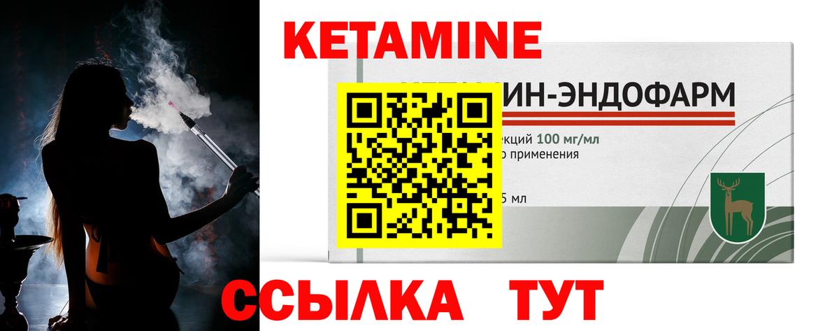 Майский  КЕТАМИН ketamine  Вход с VPN 