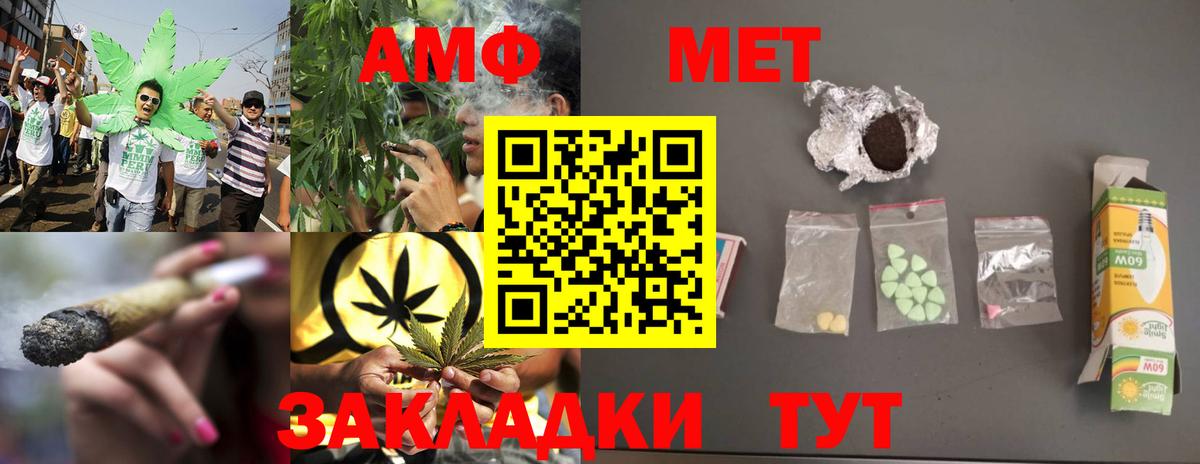 Метамфетамин витя Майский