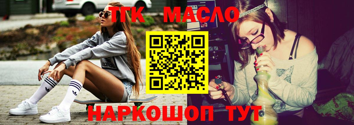 Дистиллят ТГК жижа  ТГК вейп  Вход с VPN  Майский 