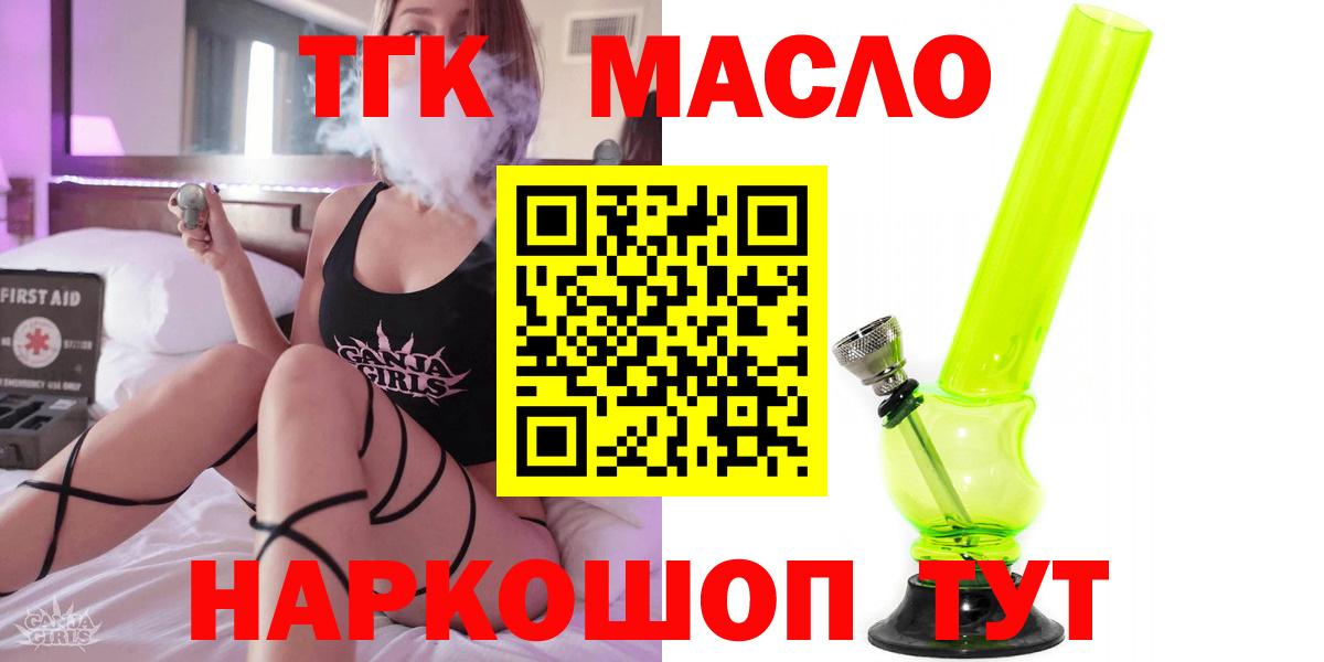 ТГК Wax Майский